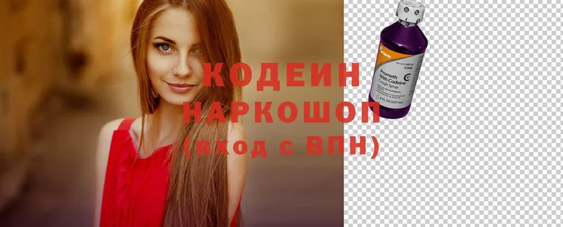 Кодеиновый сироп Lean напиток Lean (лин)  Оленегорск 