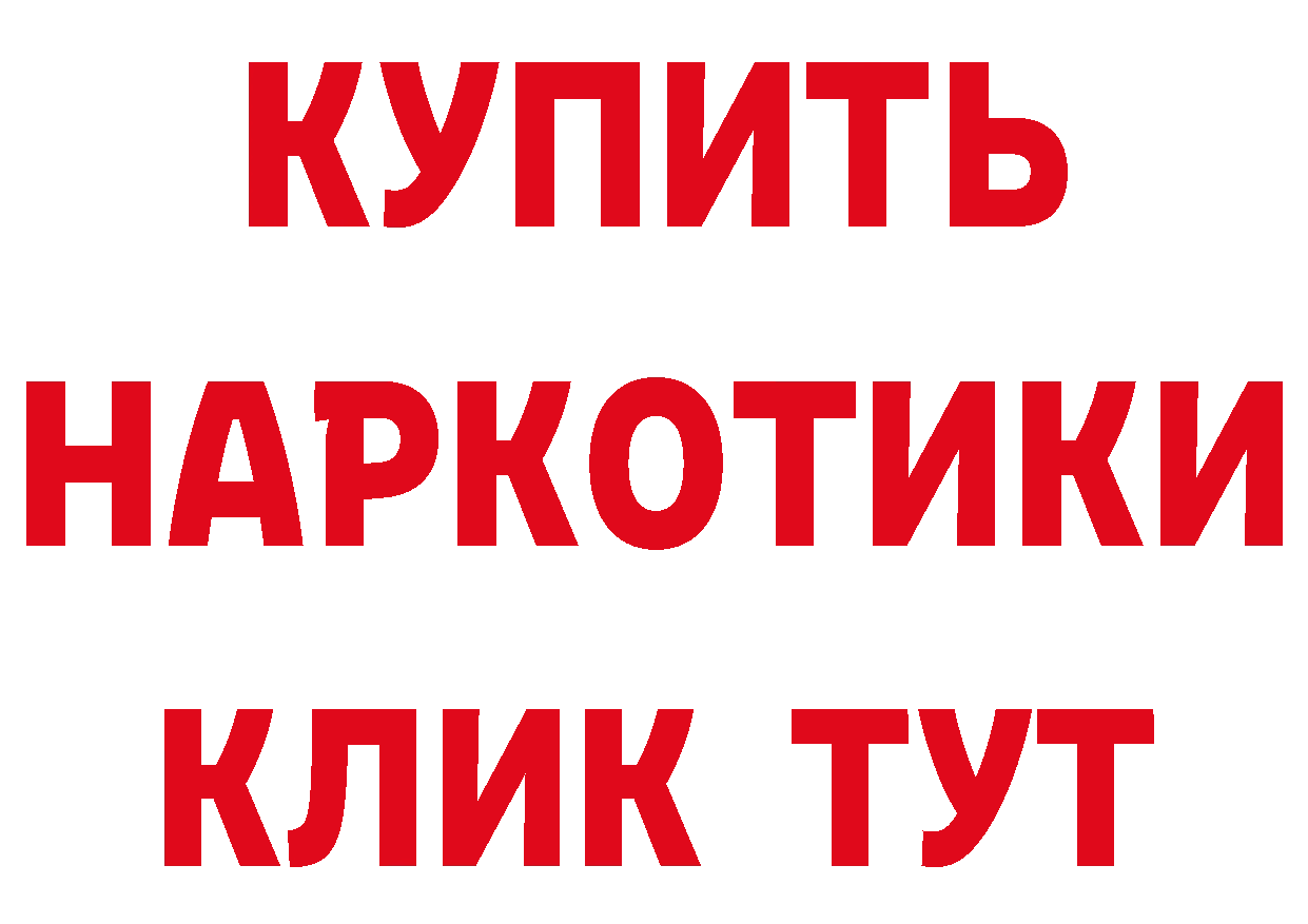 БУТИРАТ бутик рабочий сайт это мега Оленегорск