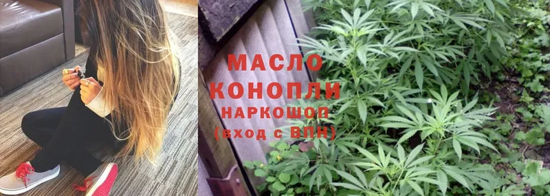 Дистиллят ТГК THC oil  где купить наркоту  Оленегорск 